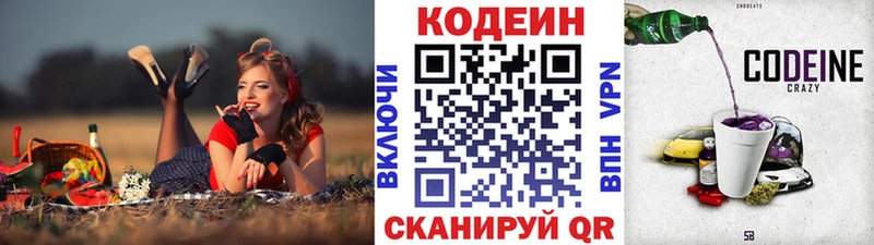 ссылка на мегу ССЫЛКА  Сосновка  Кодеиновый сироп Lean Purple Drank 