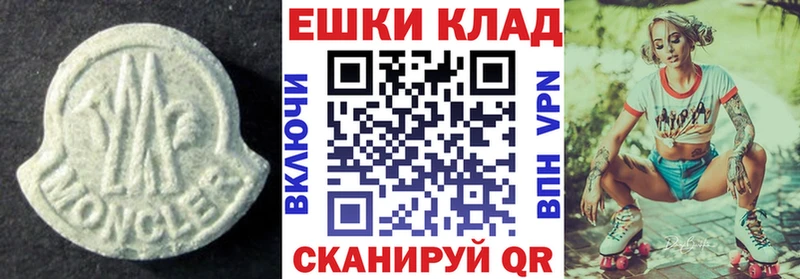 ЭКСТАЗИ 250 мг Сосновка