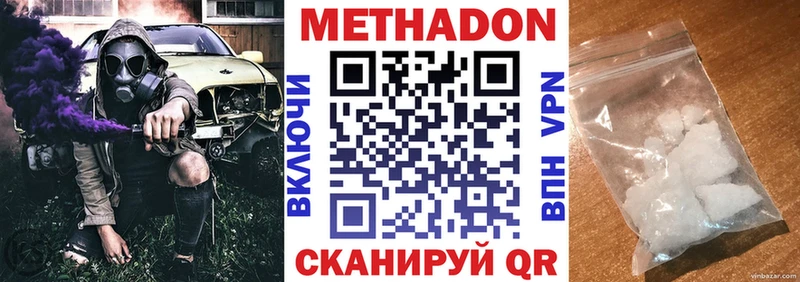 Метадон кристалл  Сосновка 